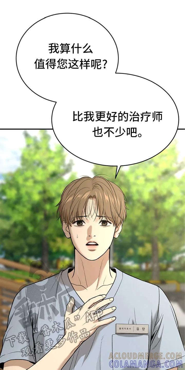 第215章：【第二季】谈谈吧-魔咒-JINX（第17张）