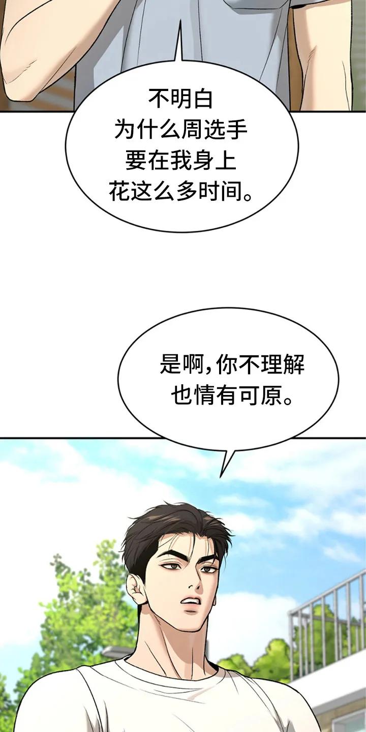 第215章：【第二季】谈谈吧-魔咒-JINX（第18张）