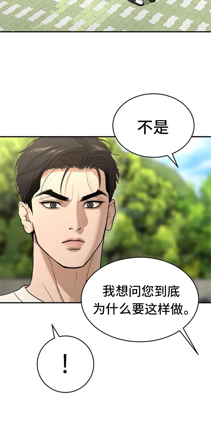 第215章：【第二季】谈谈吧-魔咒-JINX（第16张）