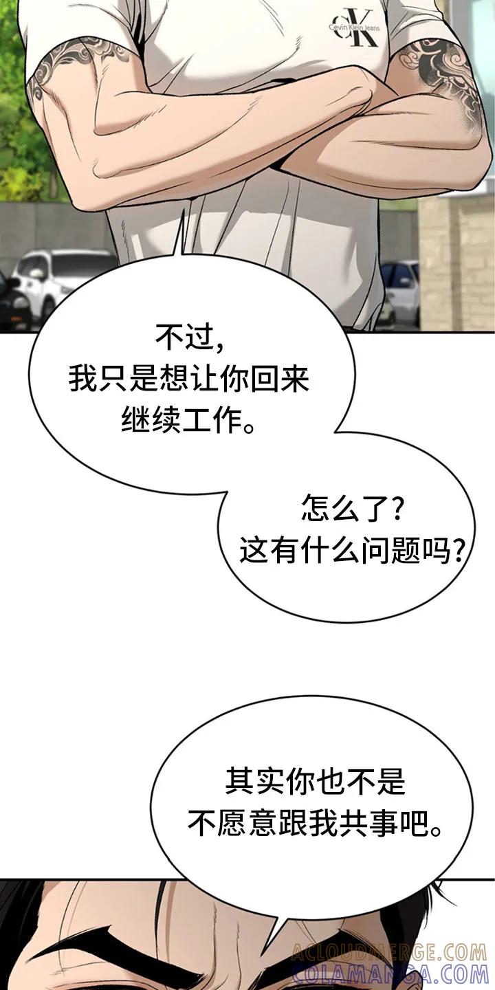 第215章：【第二季】谈谈吧-魔咒-JINX（第19张）