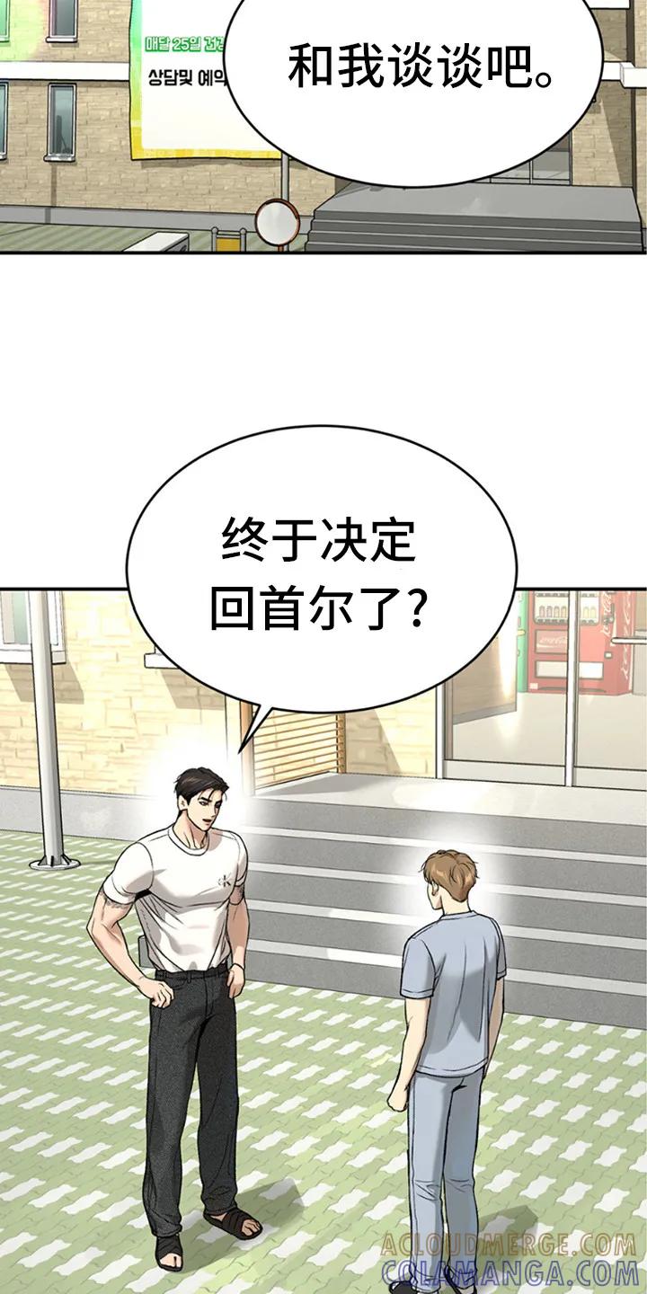 第215章：【第二季】谈谈吧-魔咒-JINX（第15张）