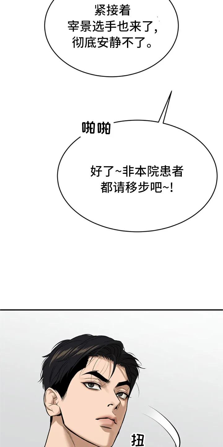 第215章：【第二季】谈谈吧-魔咒-JINX（第10张）