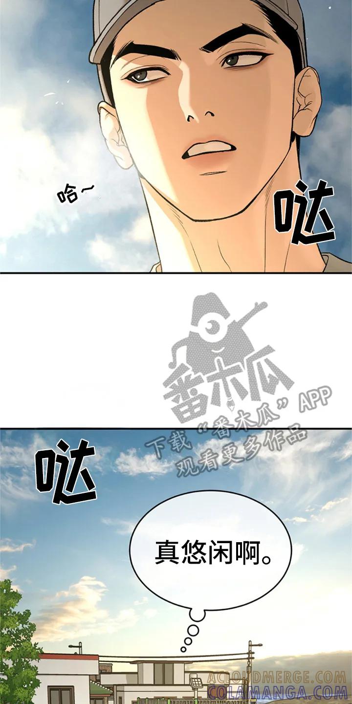 第215章：【第二季】谈谈吧-魔咒-JINX（第5张）