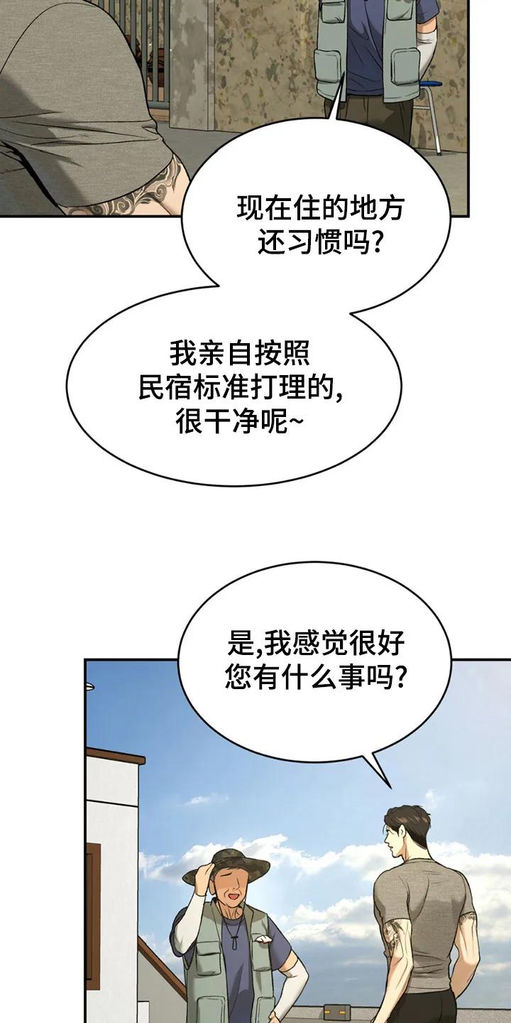 第216章：【第二季】他的回答-魔咒-JINX（第16张）