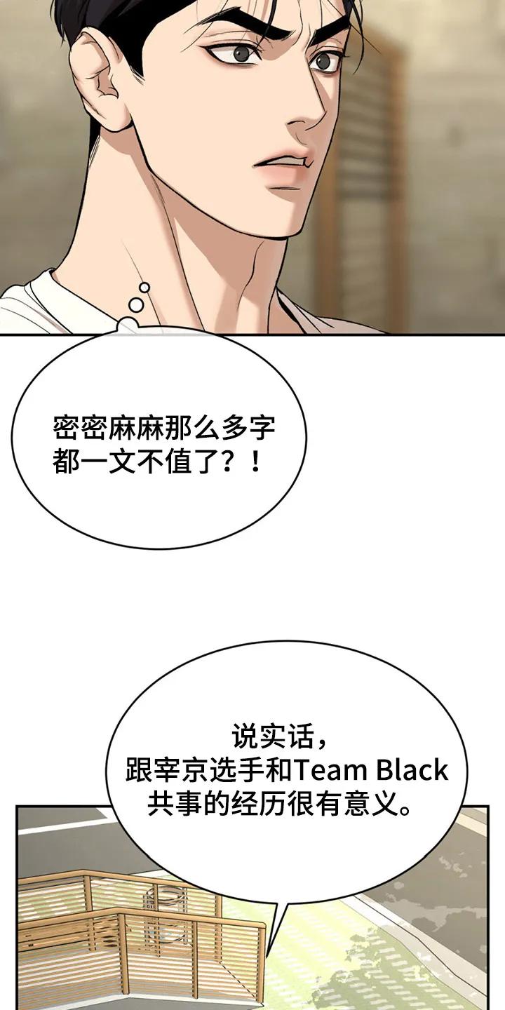 第216章：【第二季】他的回答-魔咒-JINX（第6张）