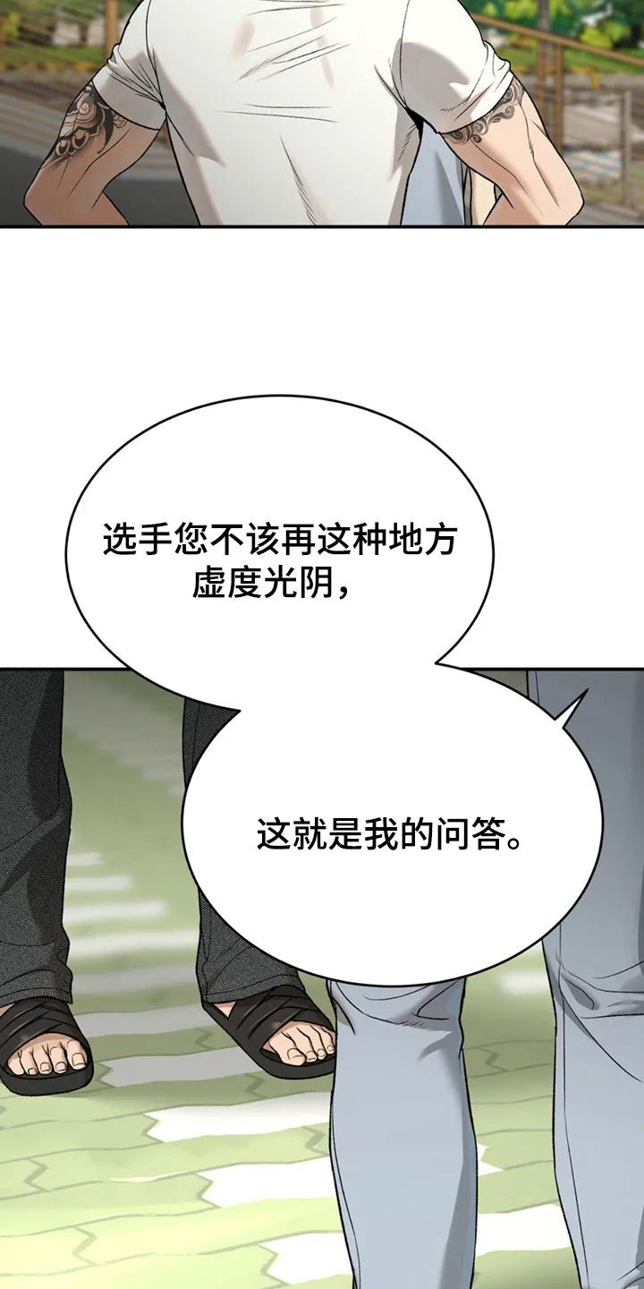 第216章：【第二季】他的回答-魔咒-JINX（第12张）