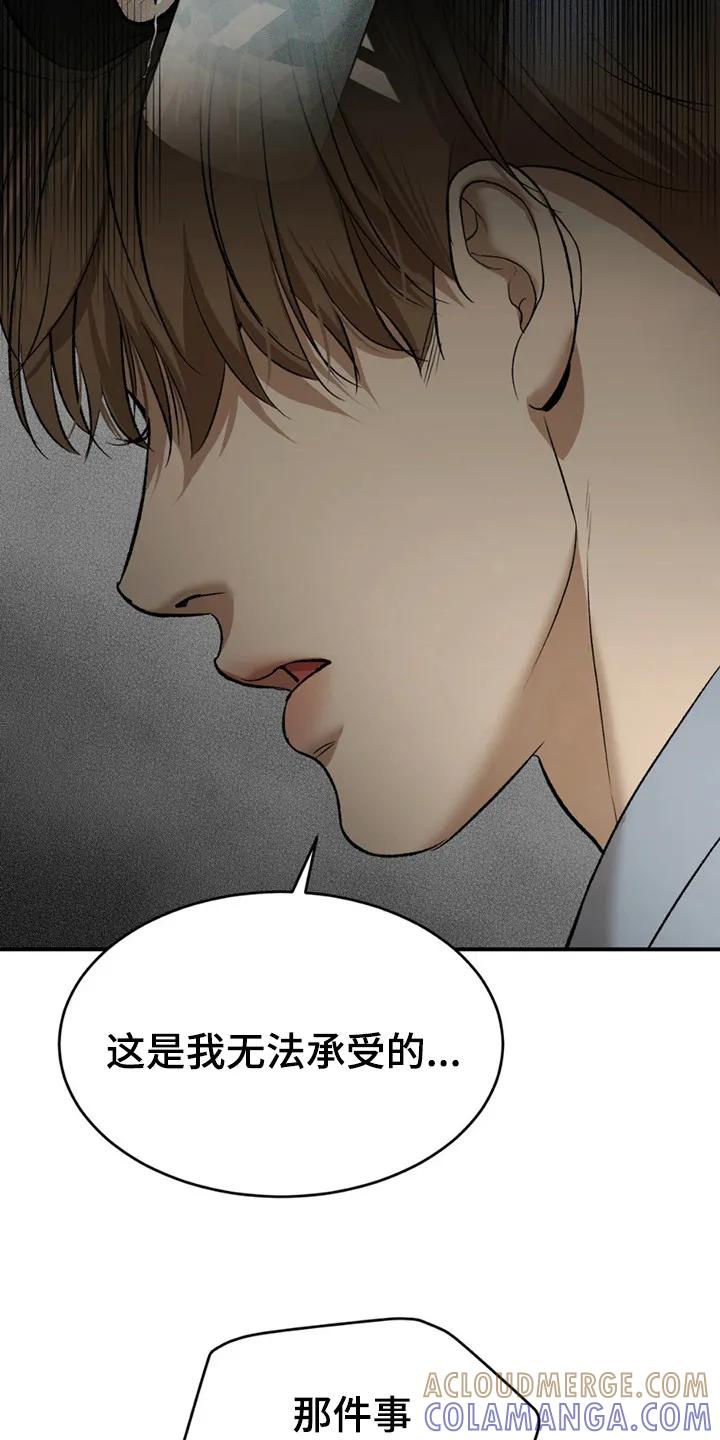 第216章：【第二季】他的回答-魔咒-JINX（第9张）