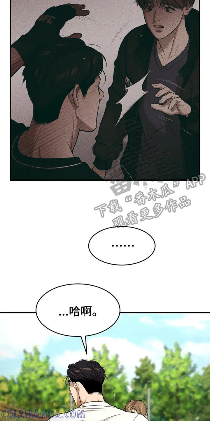 第216章：【第二季】他的回答-魔咒-JINX（第11张）