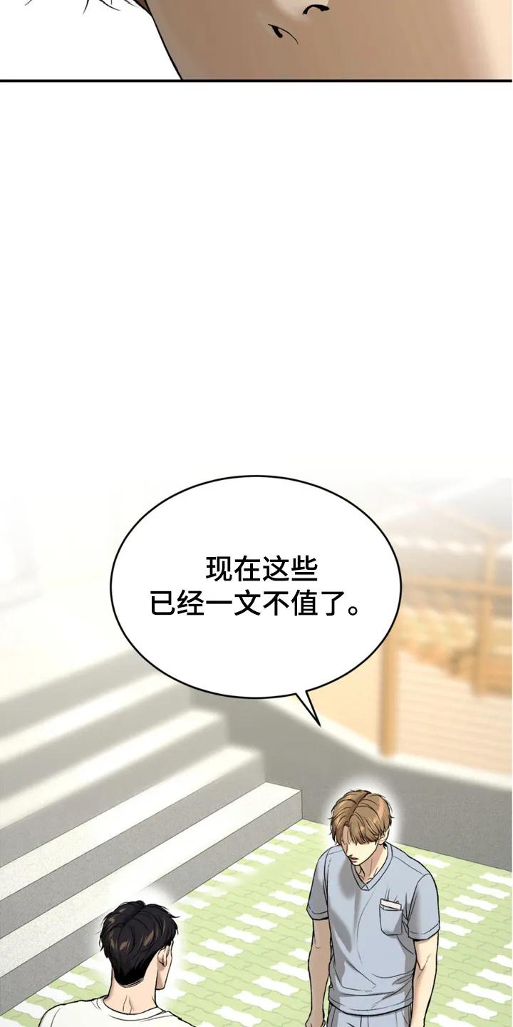 第216章：【第二季】他的回答-魔咒-JINX（第4张）