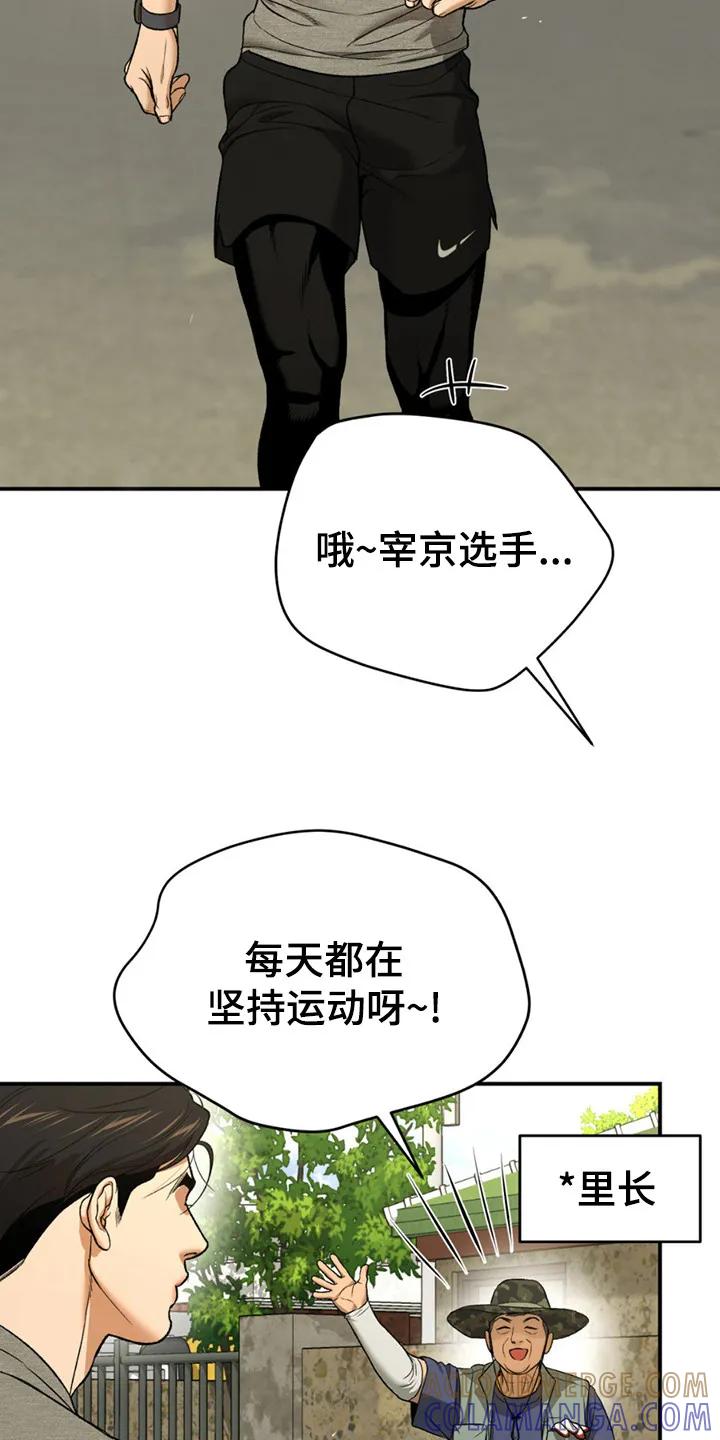 第216章：【第二季】他的回答-魔咒-JINX（第15张）