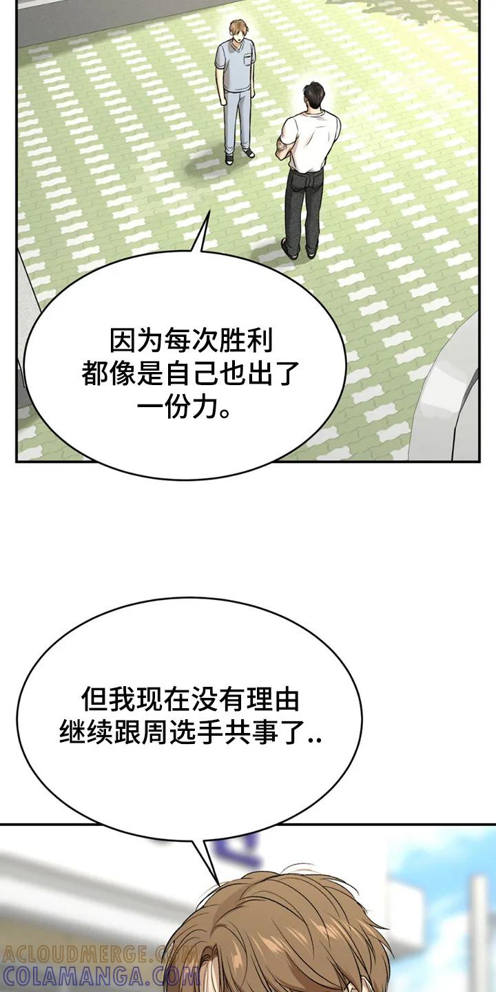 第216章：【第二季】他的回答-魔咒-JINX（第7张）
