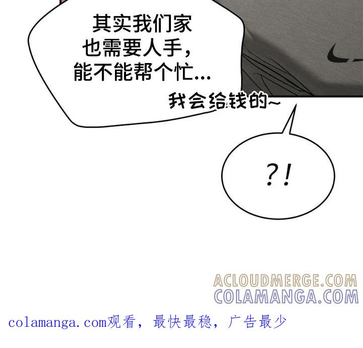 第216章：【第二季】他的回答-魔咒-JINX（第21张）