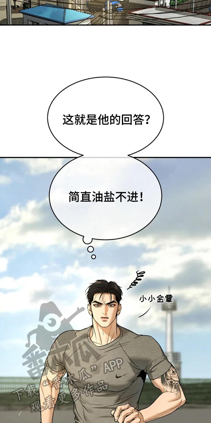 第216章：【第二季】他的回答-魔咒-JINX（第14张）