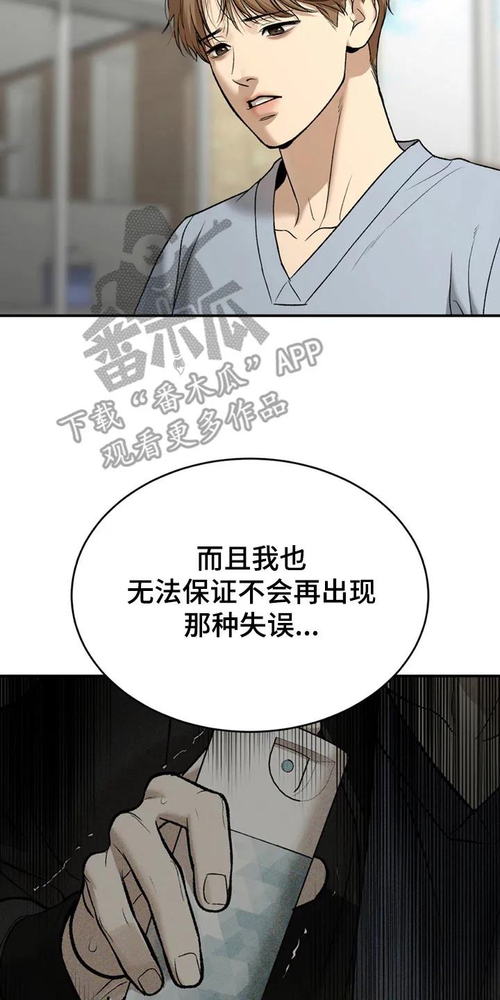 第216章：【第二季】他的回答-魔咒-JINX（第8张）