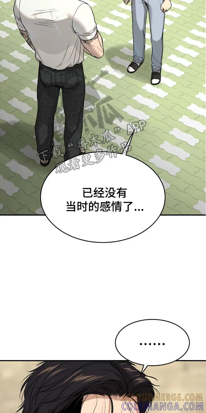 第216章：【第二季】他的回答-魔咒-JINX（第5张）