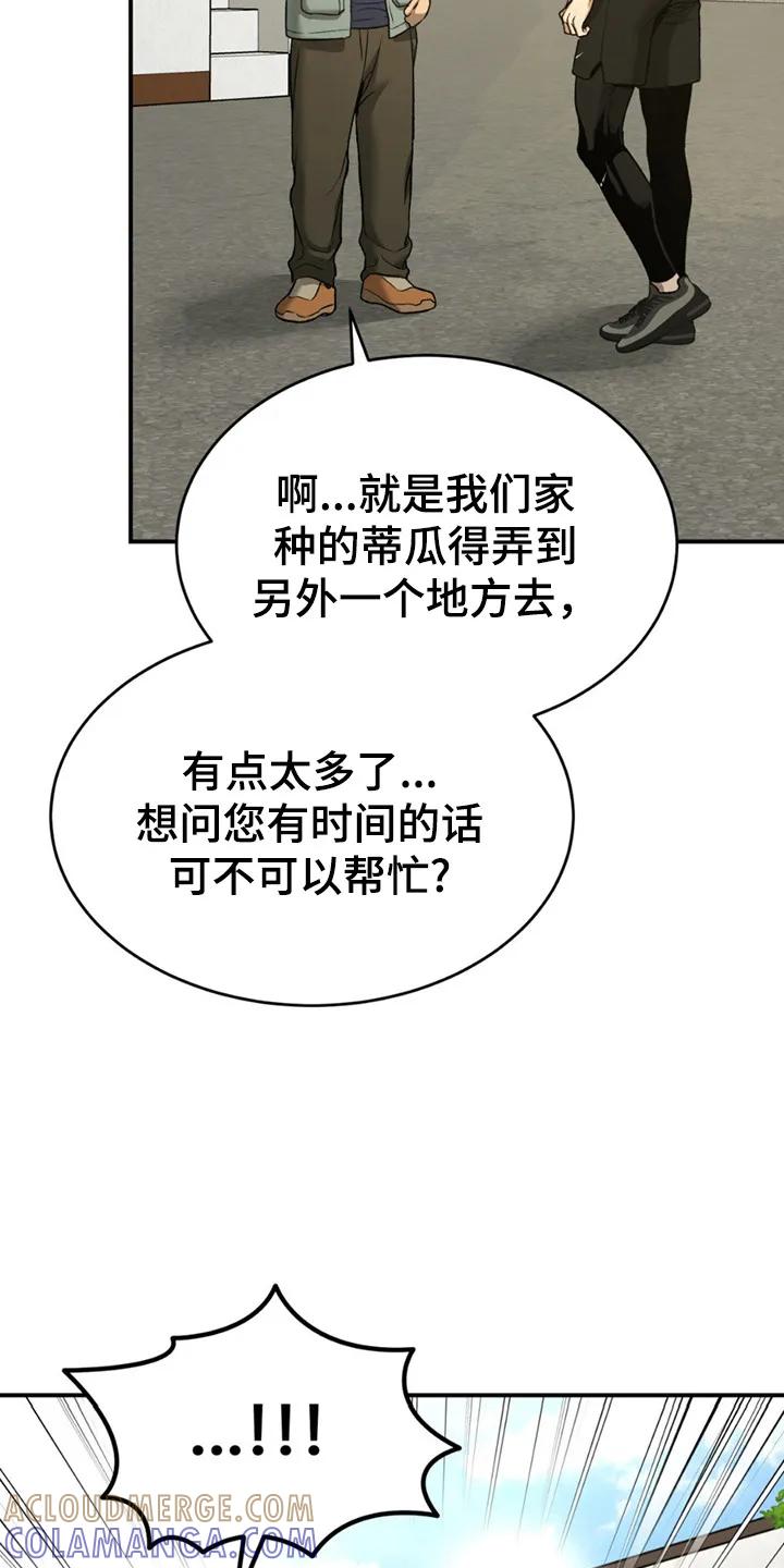第216章：【第二季】他的回答-魔咒-JINX（第17张）
