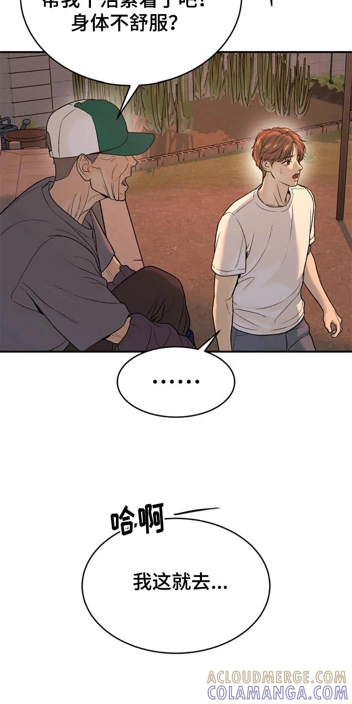 第217章：【第二季】干农活-魔咒-JINX（第15张）