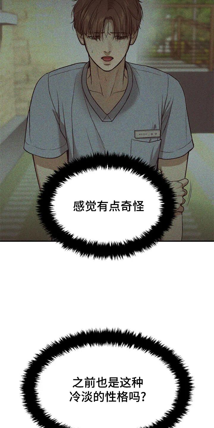 第217章：【第二季】干农活-魔咒-JINX（第10张）