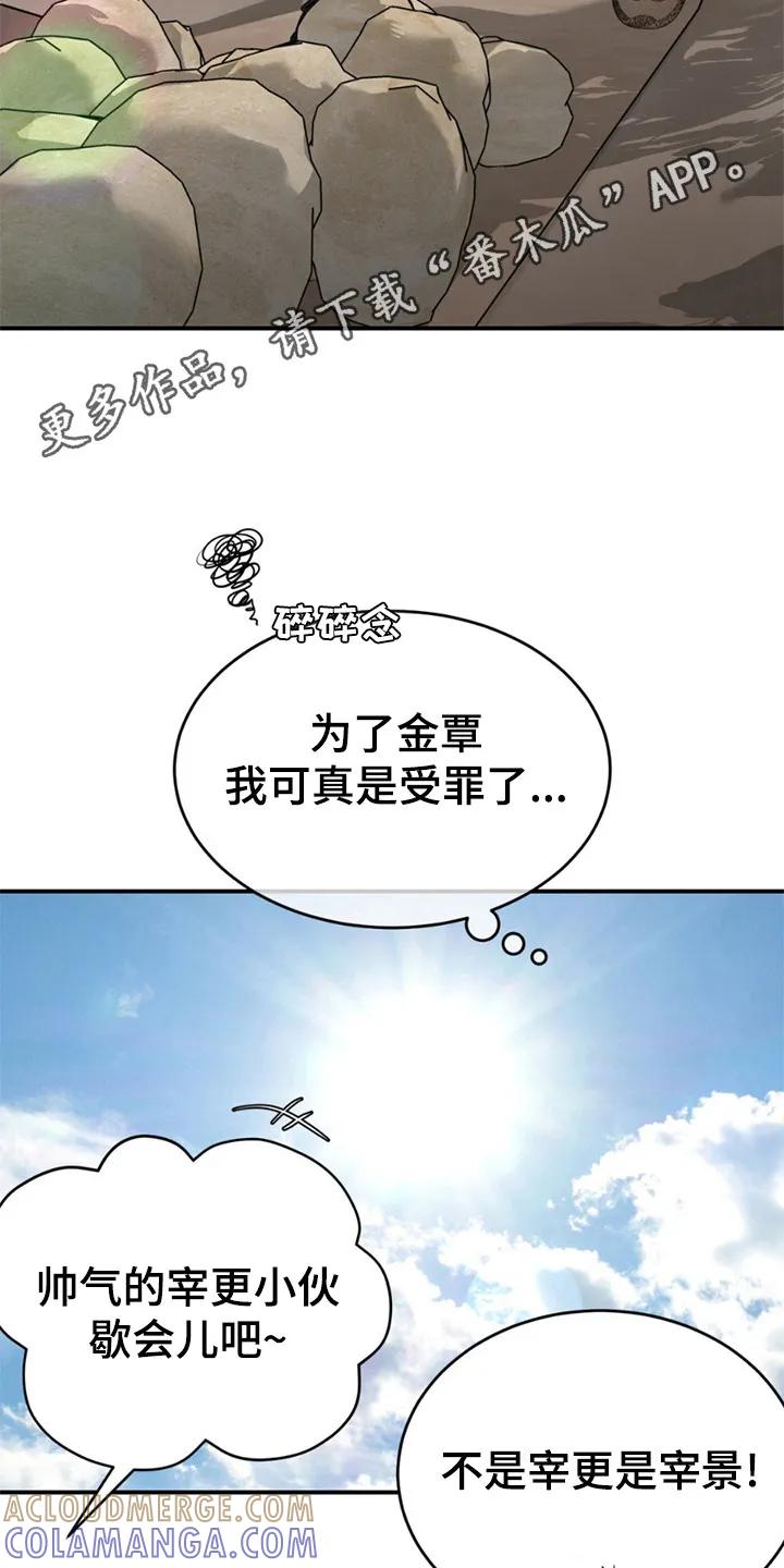 第217章：【第二季】干农活-魔咒-JINX（第5张）