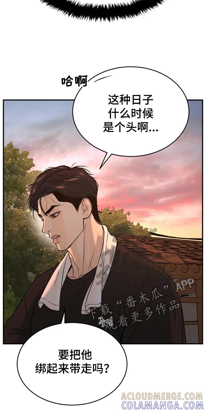 第217章：【第二季】干农活-魔咒-JINX（第11张）