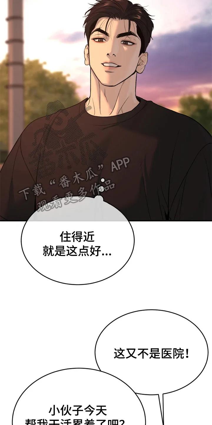 第217章：【第二季】干农活-魔咒-JINX（第14张）