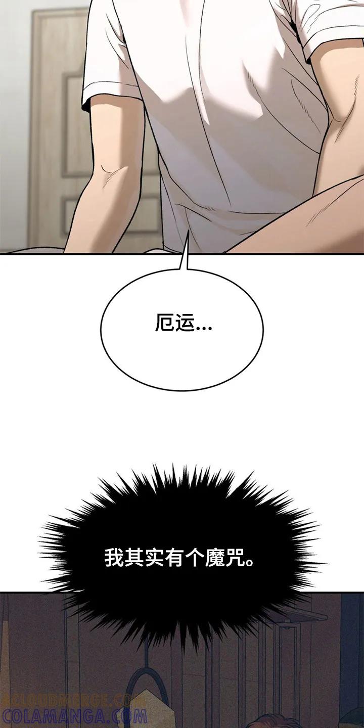 第218章：【第二季】更划算的办法-魔咒-JINX（第3张）