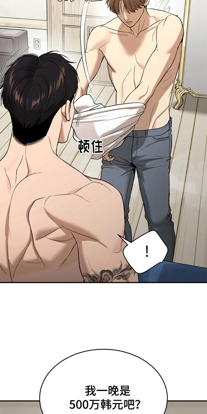 第218章：【第二季】更划算的办法-魔咒-JINX（第16张）