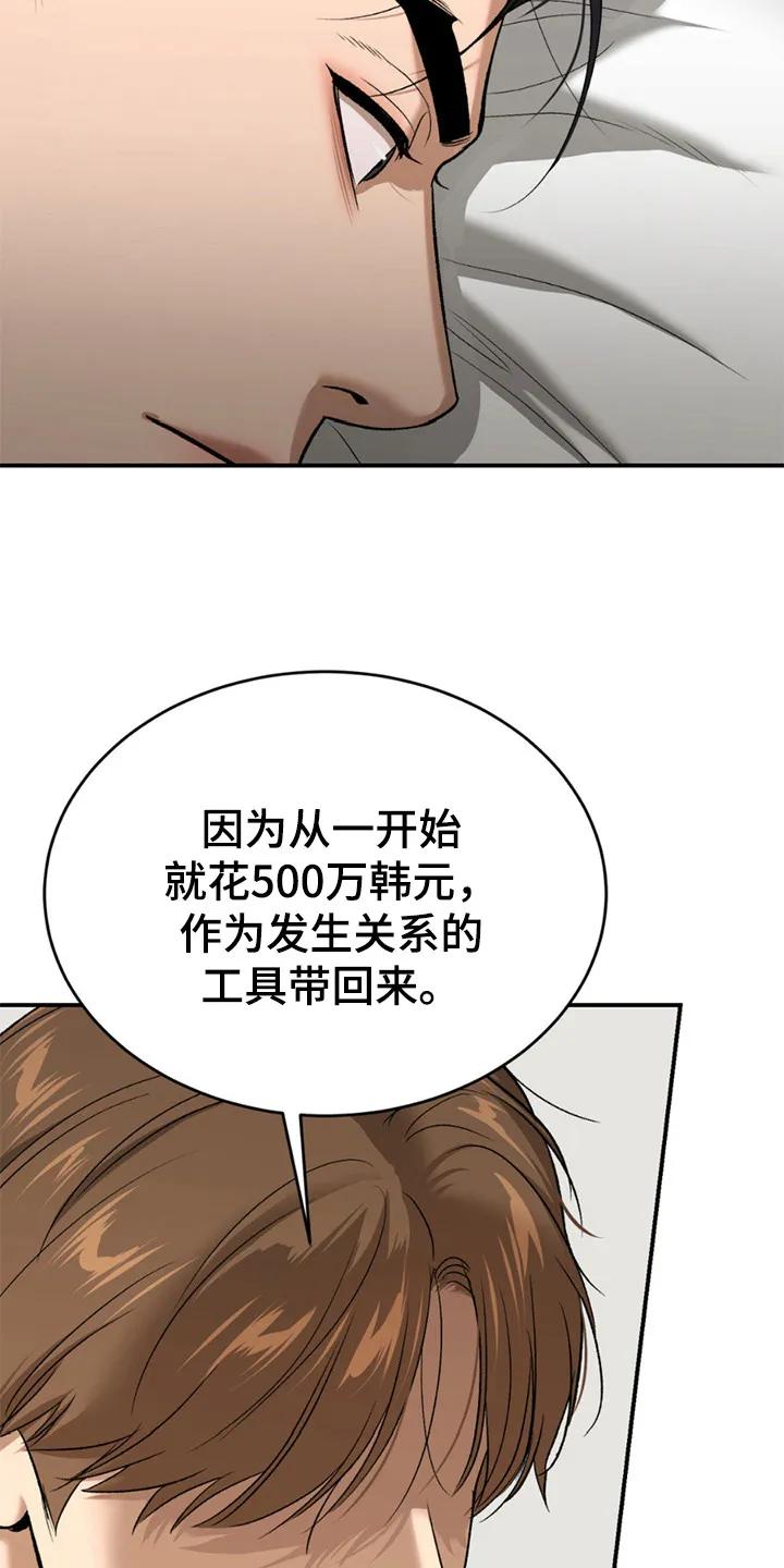 第218章：【第二季】更划算的办法-魔咒-JINX（第8张）