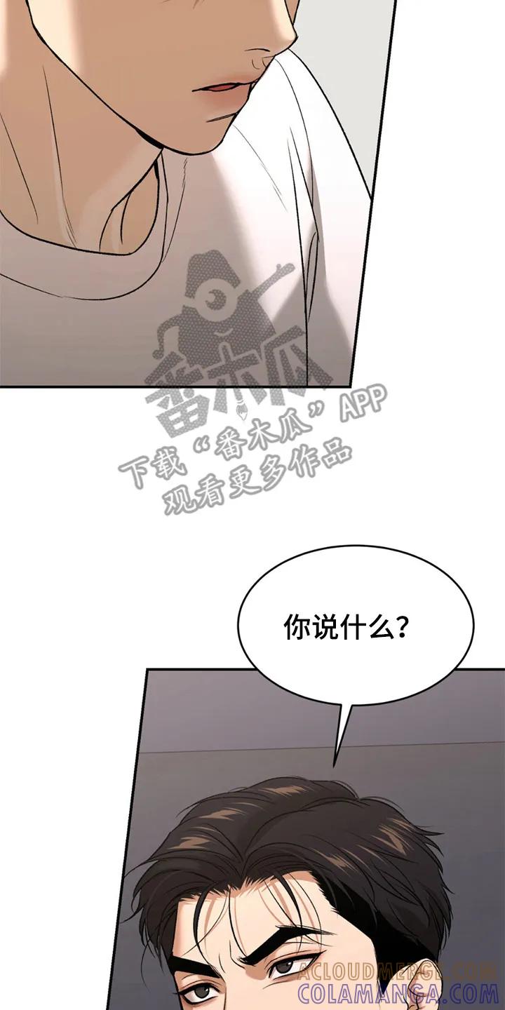 第218章：【第二季】更划算的办法-魔咒-JINX（第9张）