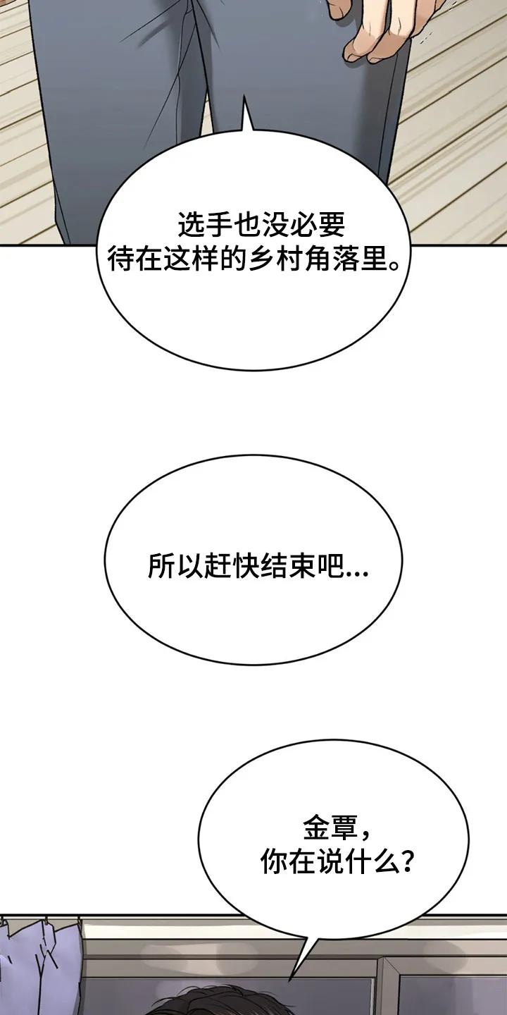 第218章：【第二季】更划算的办法-魔咒-JINX（第14张）