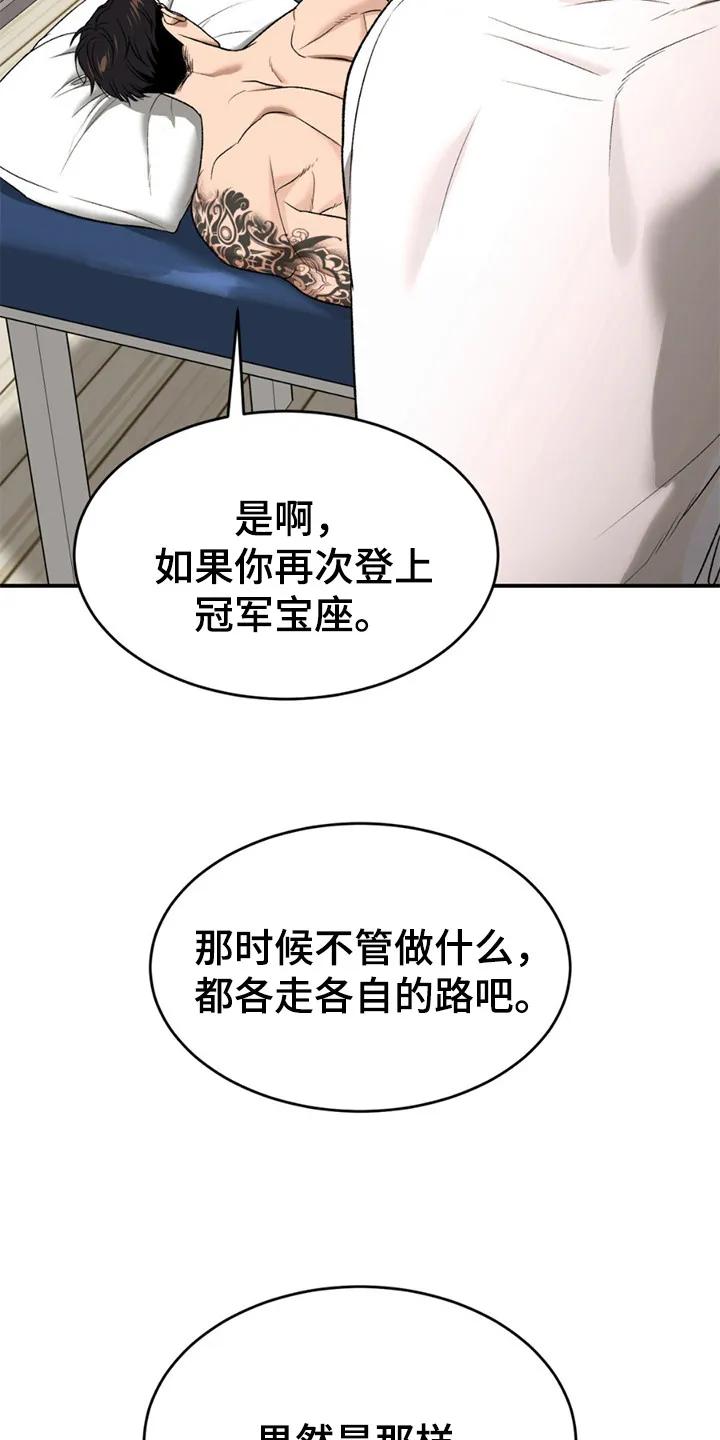 第218章：【第二季】更划算的办法-魔咒-JINX（第6张）