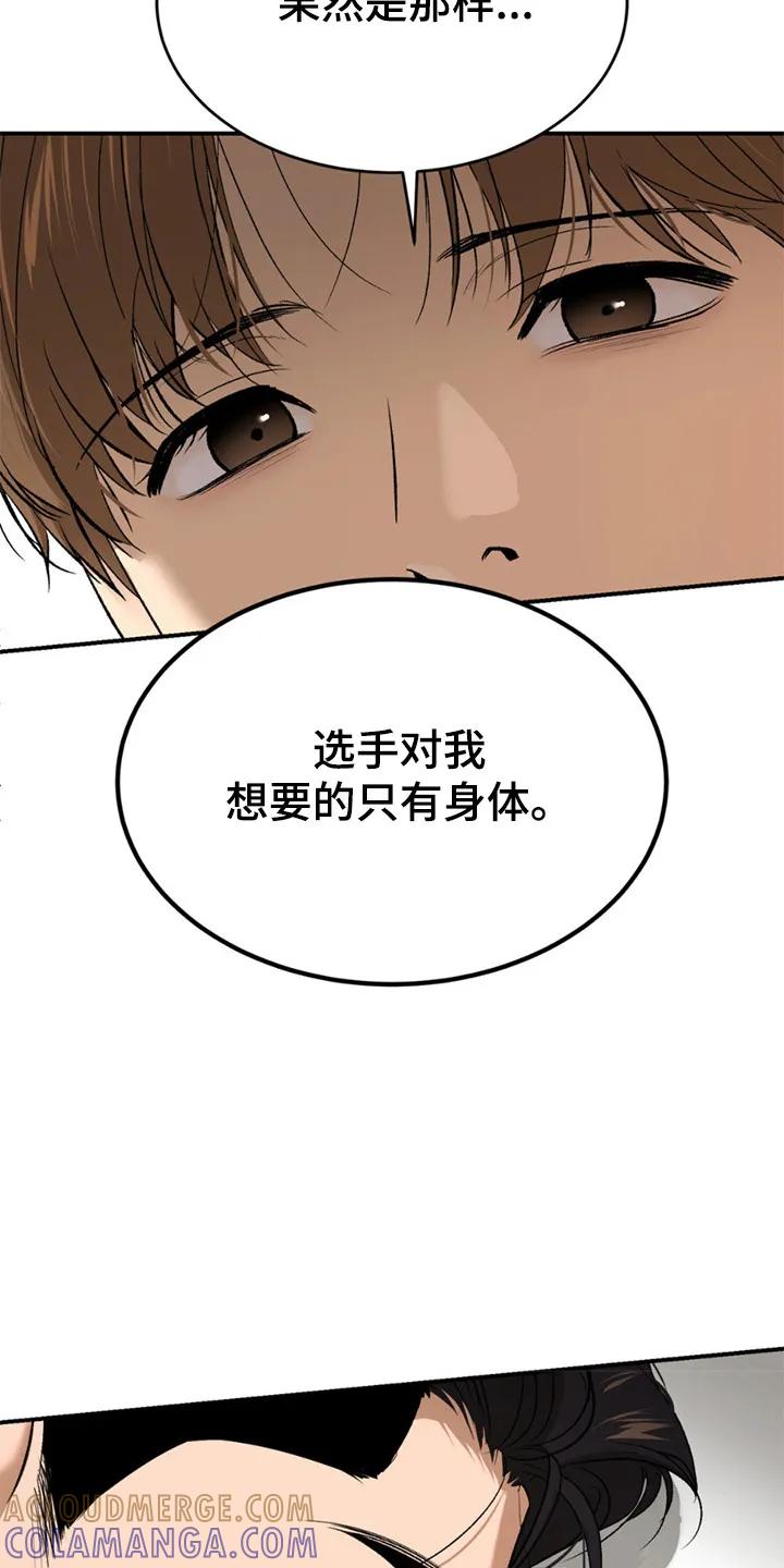 第218章：【第二季】更划算的办法-魔咒-JINX（第7张）