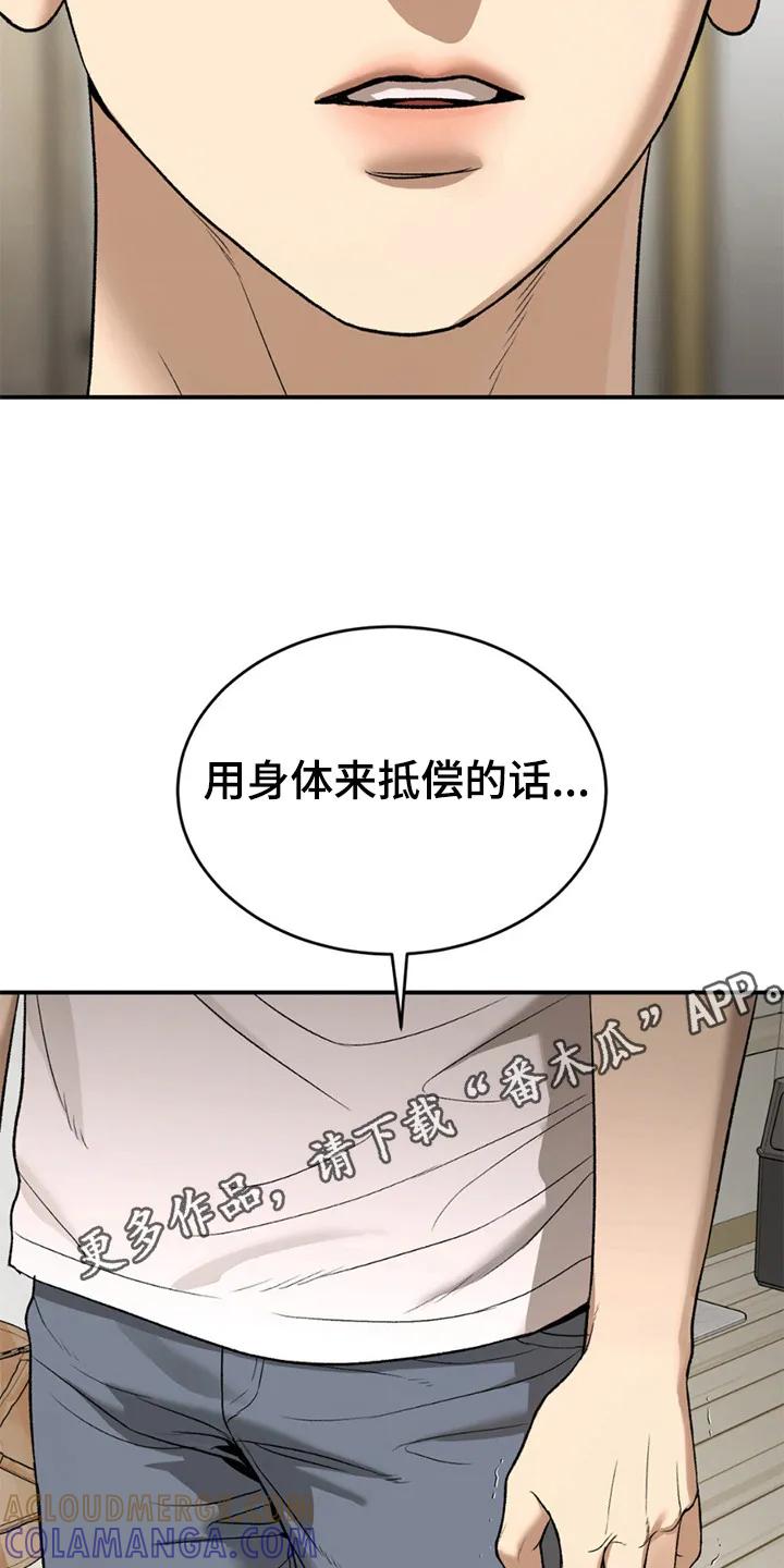第218章：【第二季】更划算的办法-魔咒-JINX（第13张）