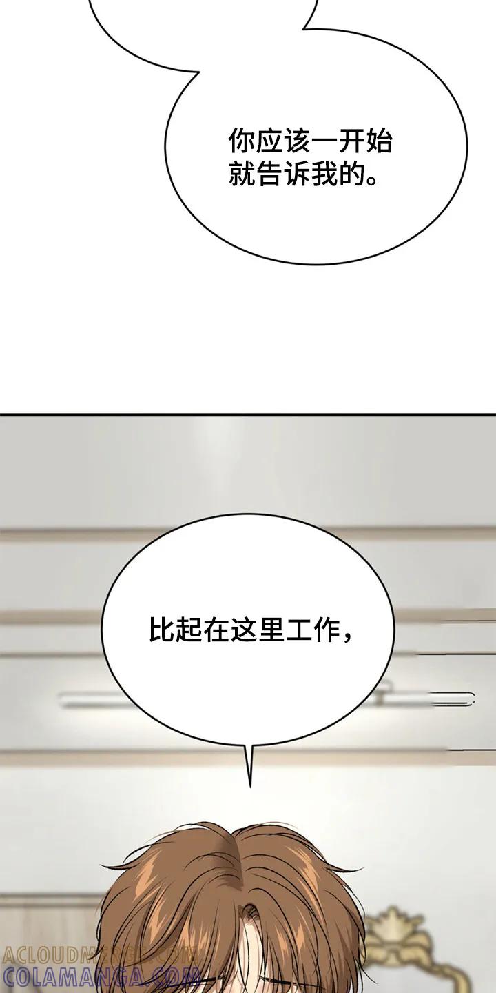第218章：【第二季】更划算的办法-魔咒-JINX（第11张）