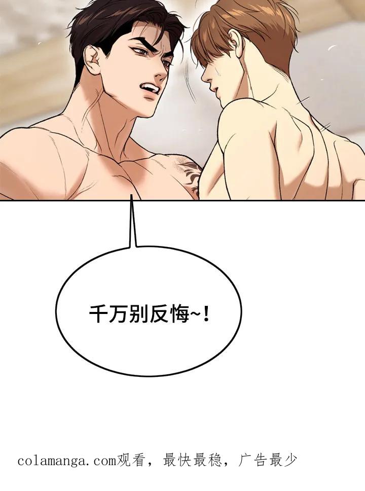 第218章：【第二季】更划算的办法-魔咒-JINX（第22张）