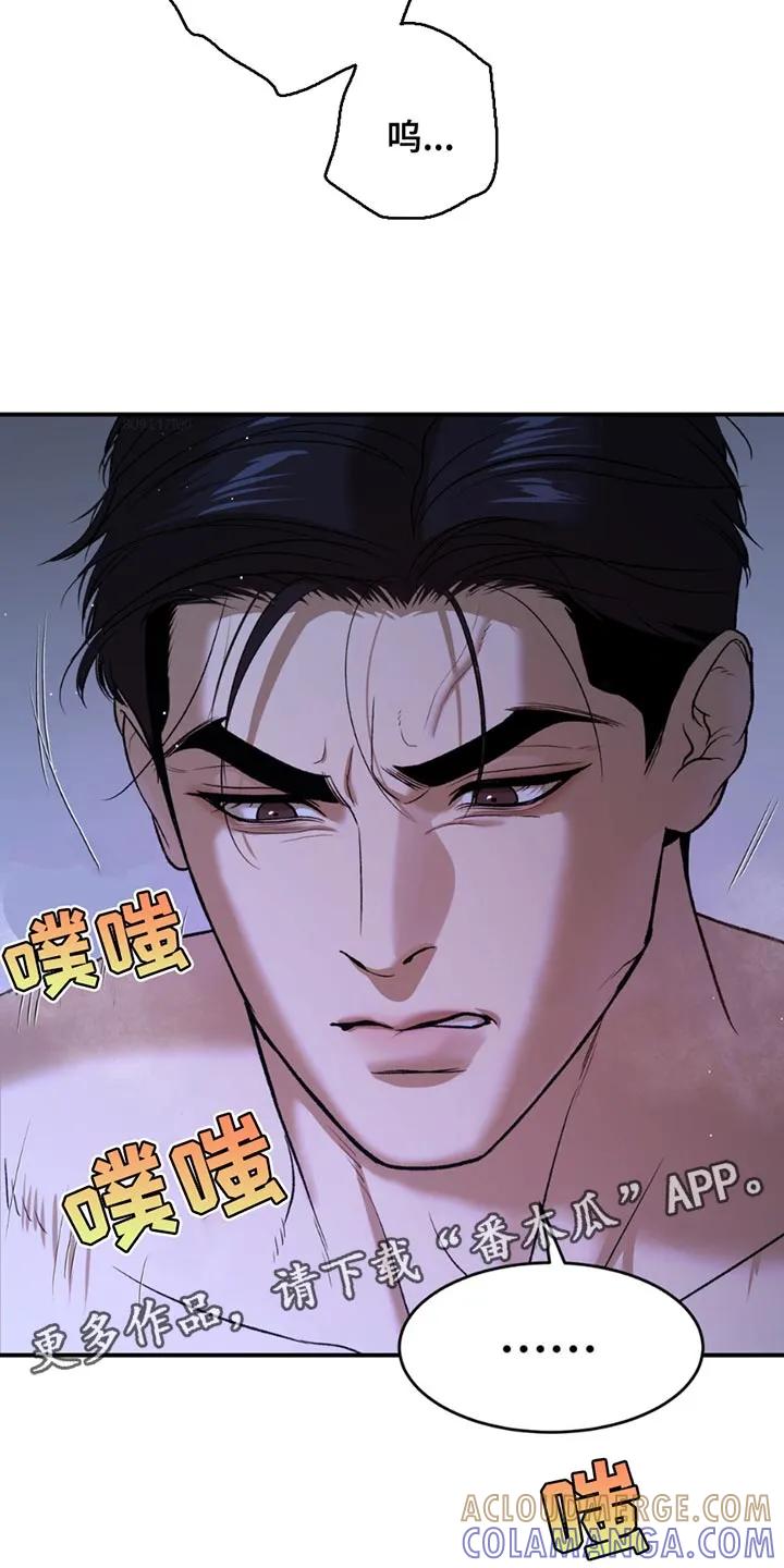 第219章：【第二季】我要生气了-魔咒-JINX（第31张）