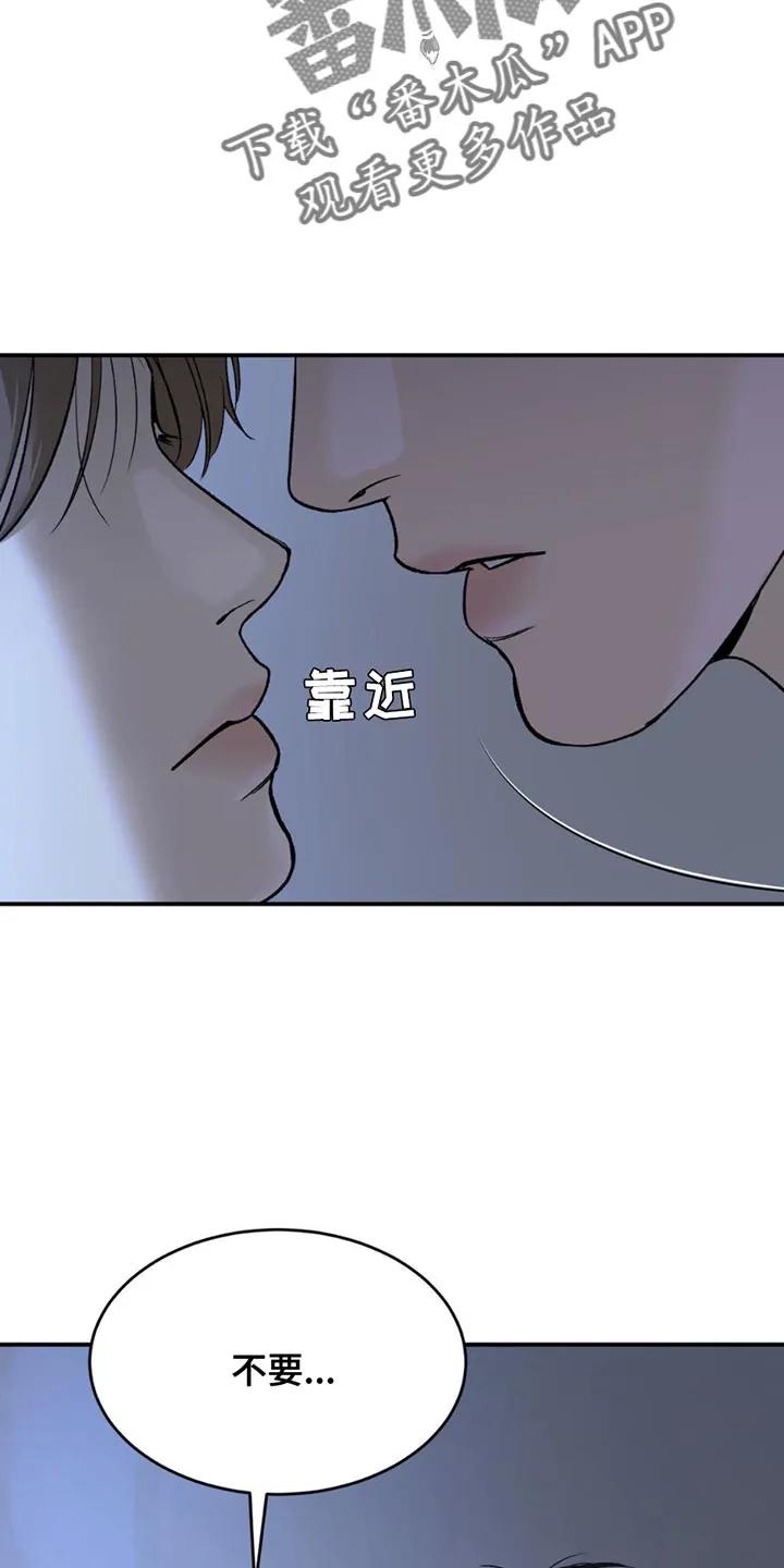 第219章：【第二季】我要生气了-魔咒-JINX（第6张）