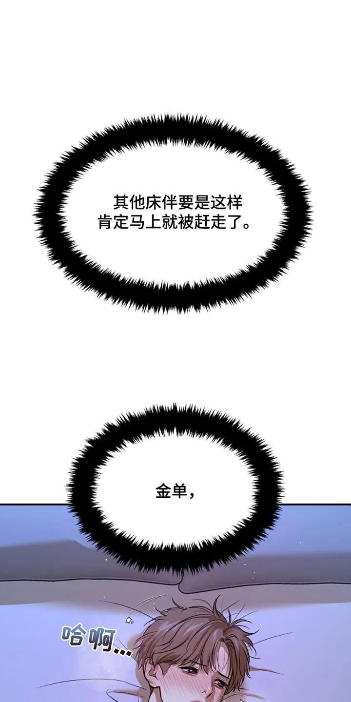 第219章：【第二季】我要生气了-魔咒-JINX（第32张）