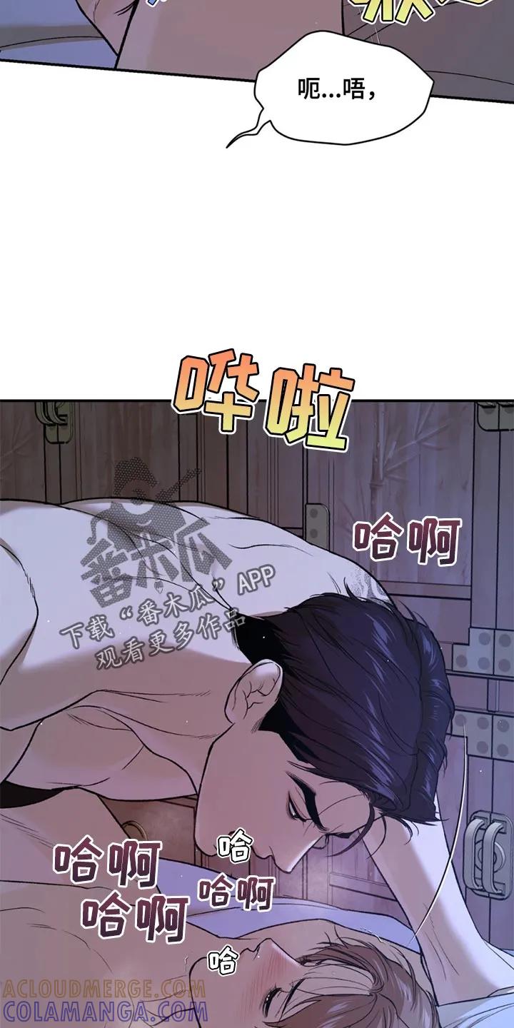 第219章：【第二季】我要生气了-魔咒-JINX（第11张）