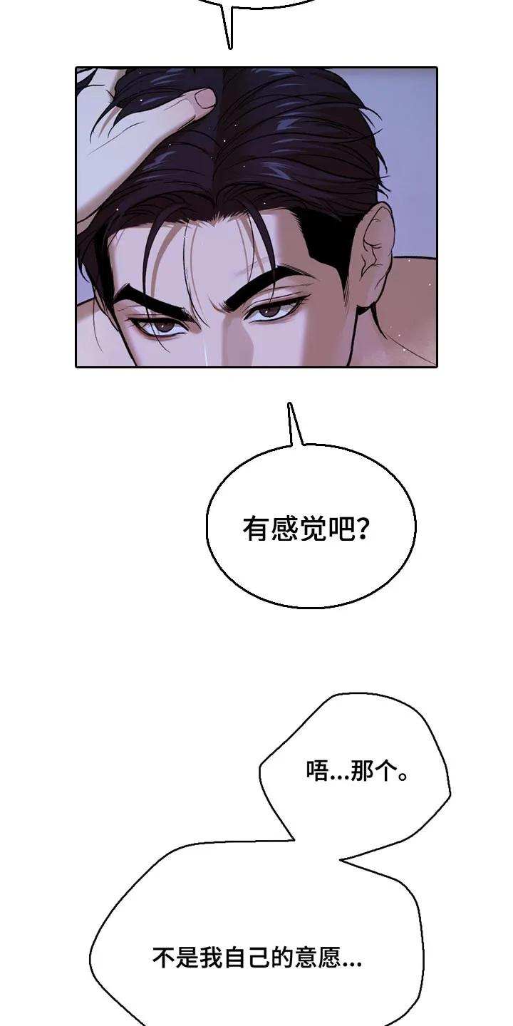第219章：【第二季】我要生气了-魔咒-JINX（第28张）