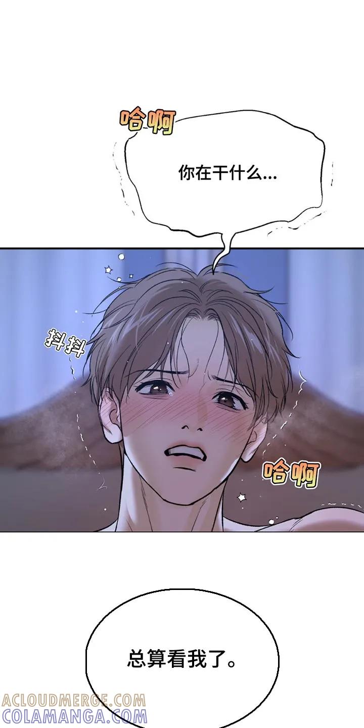 第219章：【第二季】我要生气了-魔咒-JINX（第27张）