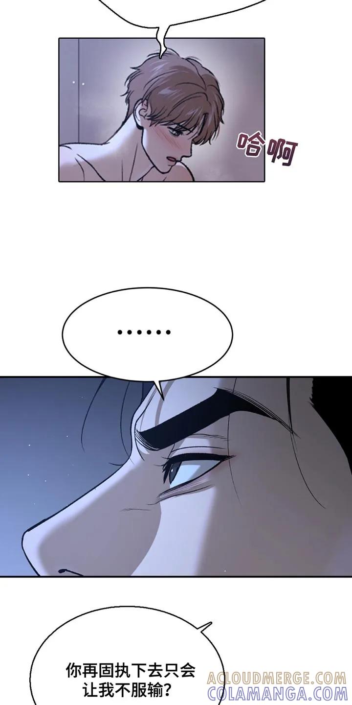 第219章：【第二季】我要生气了-魔咒-JINX（第29张）