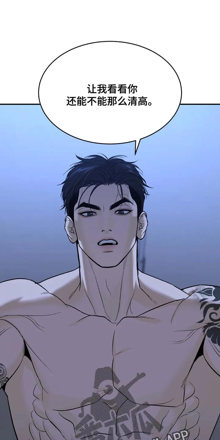第219章：【第二季】我要生气了-魔咒-JINX（第18张）