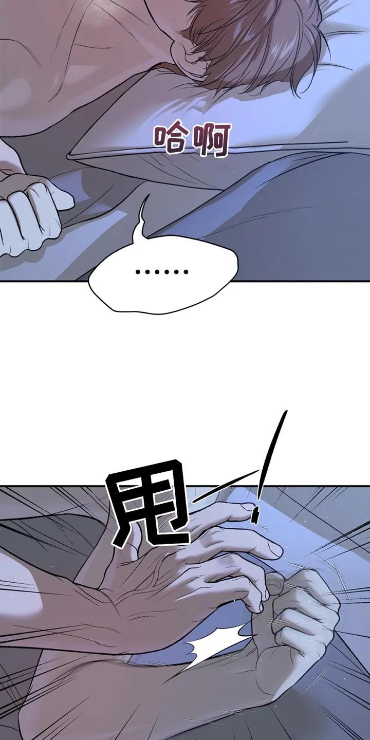 第219章：【第二季】我要生气了-魔咒-JINX（第12张）