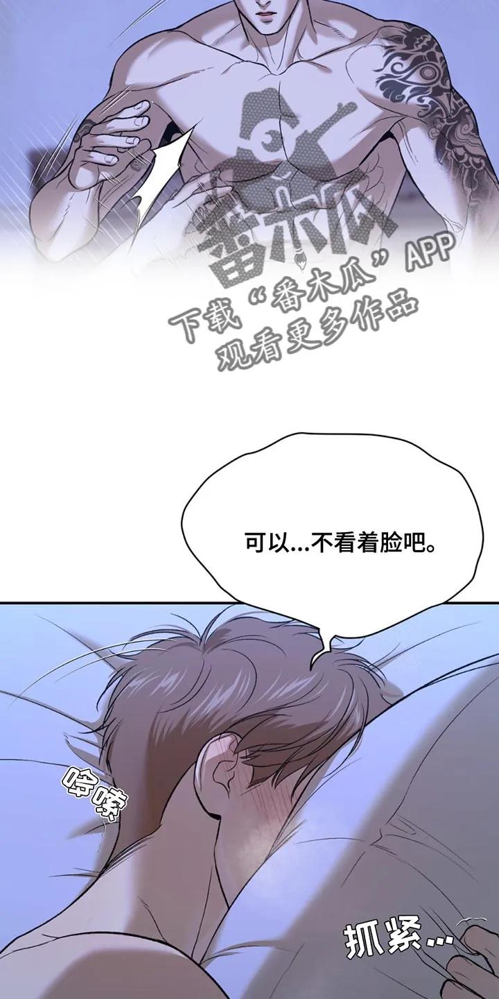 第219章：【第二季】我要生气了-魔咒-JINX（第22张）