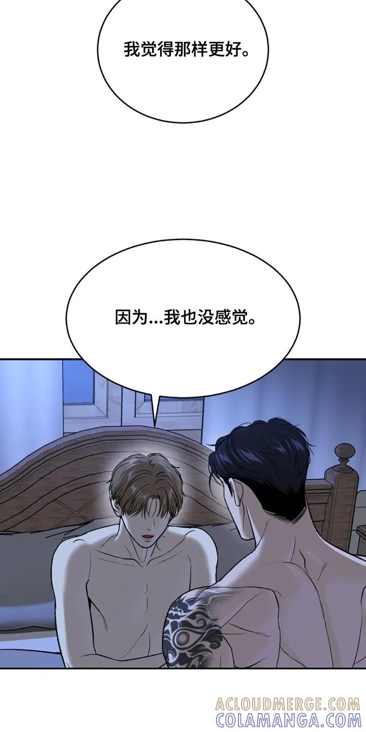 第219章：【第二季】我要生气了-魔咒-JINX（第15张）