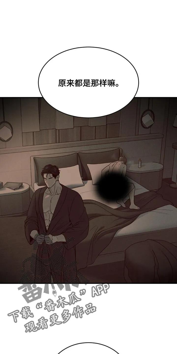第219章：【第二季】我要生气了-魔咒-JINX（第14张）