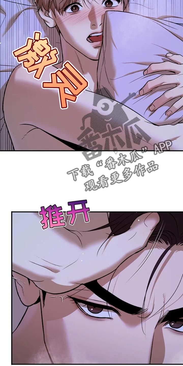 第219章：【第二季】我要生气了-魔咒-JINX（第26张）