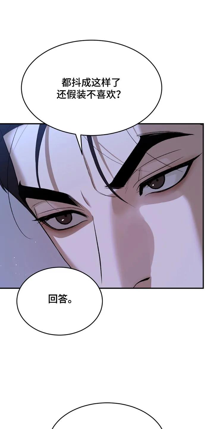 第219章：【第二季】我要生气了-魔咒-JINX（第20张）