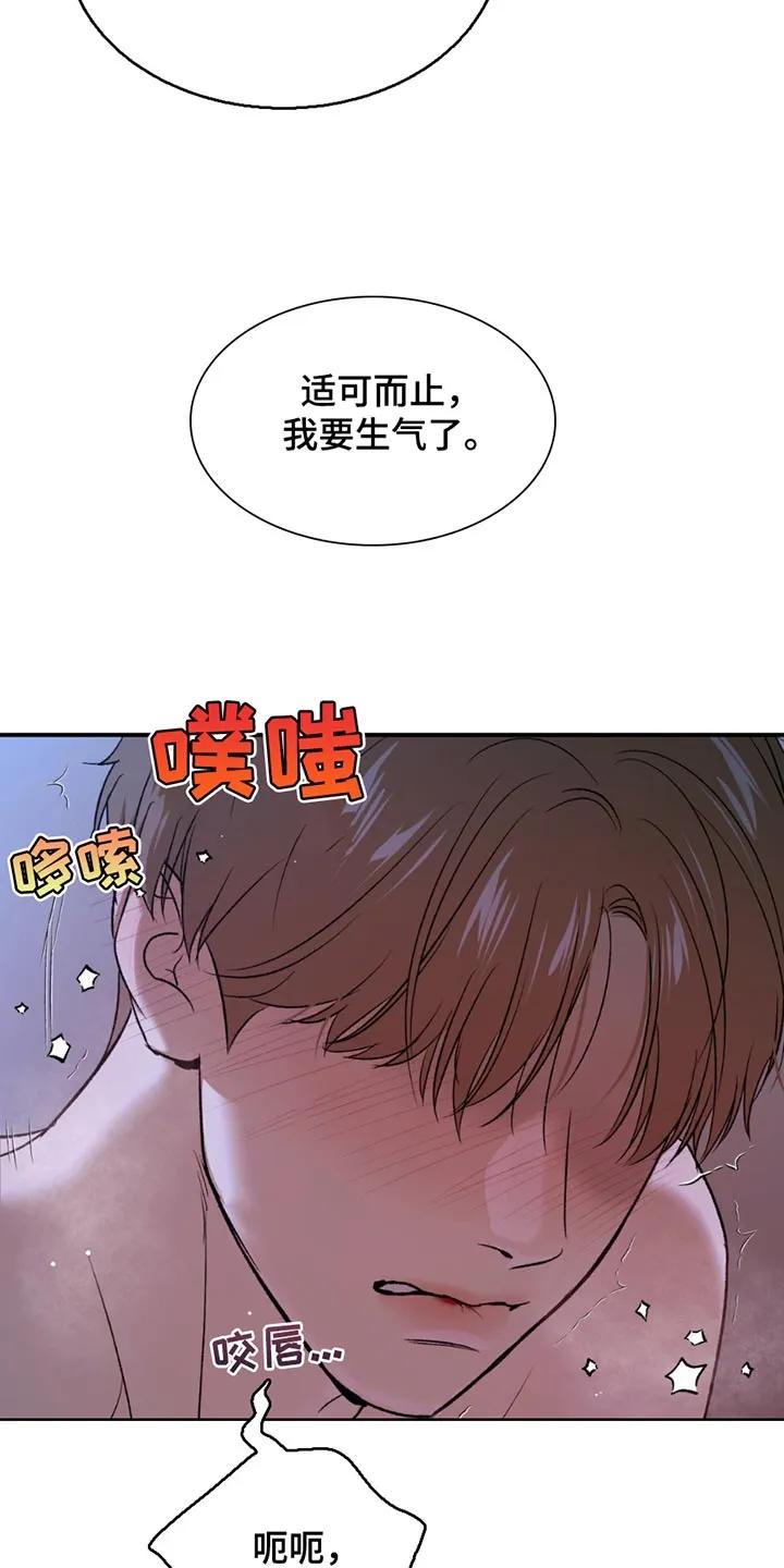 第219章：【第二季】我要生气了-魔咒-JINX（第30张）